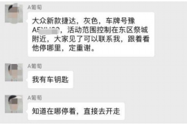 南湖贷款清欠服务